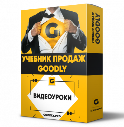 Настрой свою Уникальную Распродажу за 30 минут с Правами Перепродажи